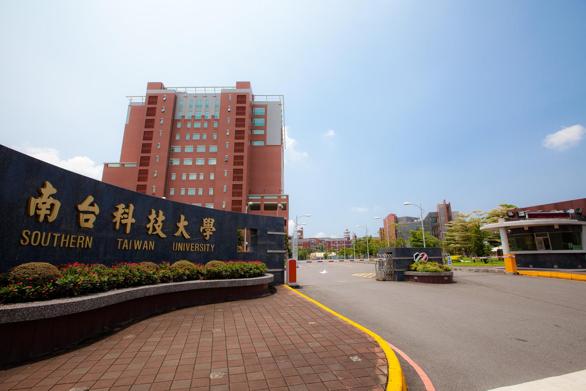 GIỚI THIỆU TRƯỜNG ĐẠI HỌC KHOA HỌC KỸ THUẬT ĐÀI NAM 南台科技大學 - DU HỌC ĐÀI LOAN HỆ 1+4 NĂM 2025