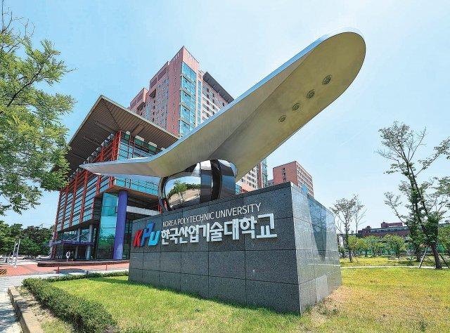 GIỚI THIỆU TRƯỜNG CÔNG NGHỆ HÀN QUỐC 한국공학대학교 - DU HỌC HÀN QUỐC